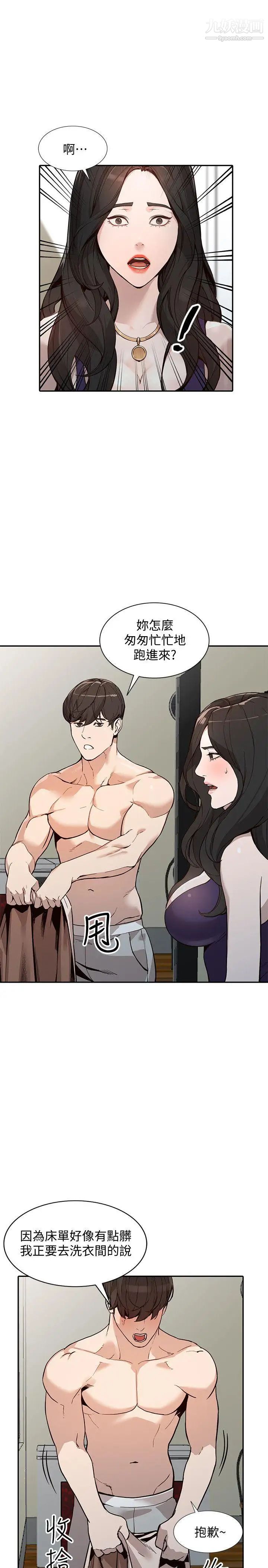 人妻姊姊第26话-找上贤珠的男人