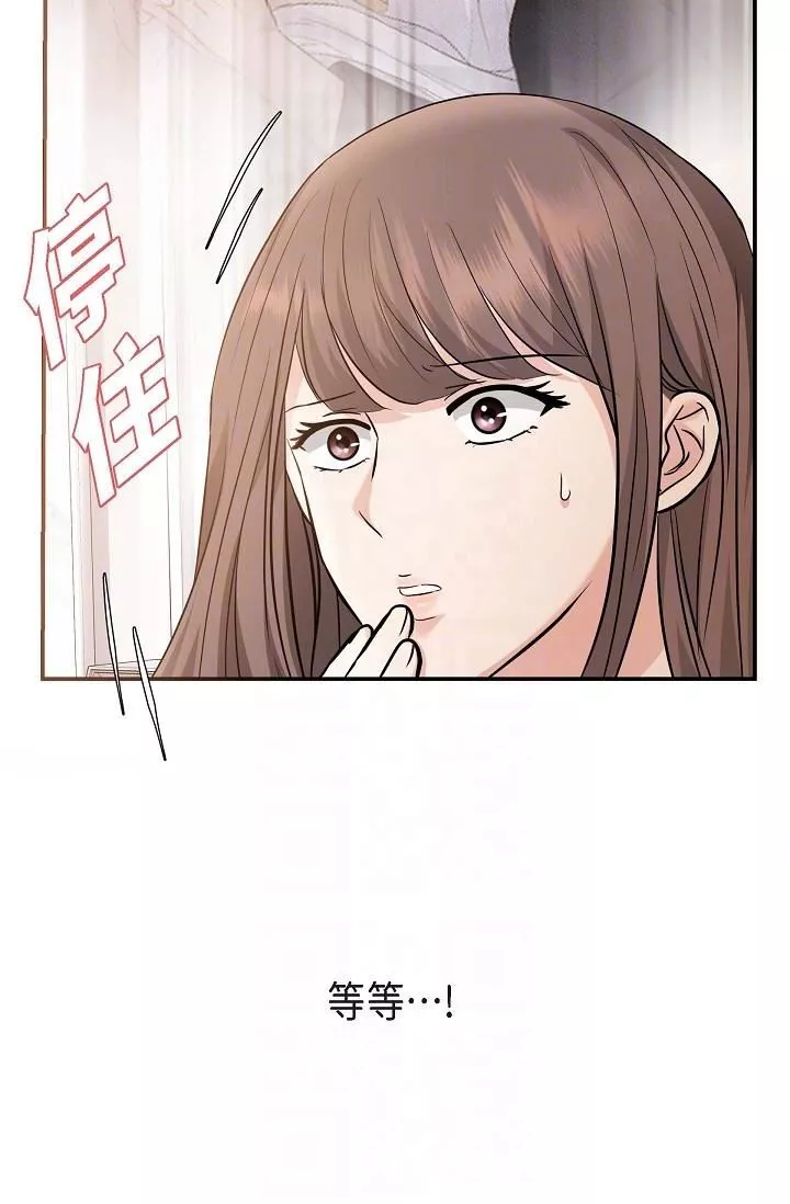 可疑的代表第20話-我想送妳一個吻