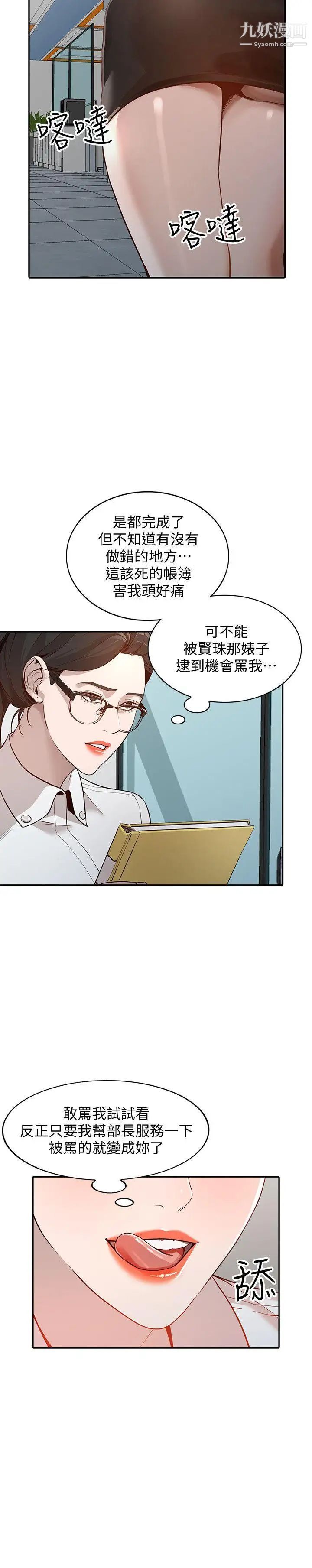 人妻姊姊第26话-找上贤珠的男人