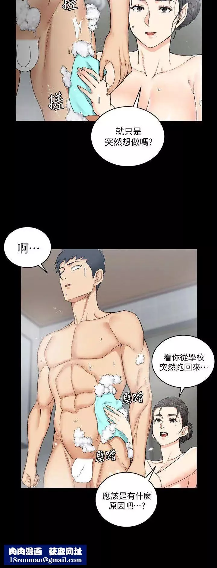 迎新小套房第55話-醉倒的趙信愛