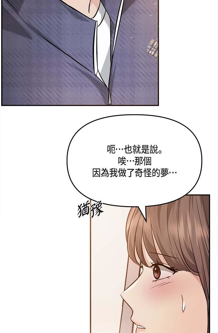 可疑的代表第20话-我想送妳一个吻
