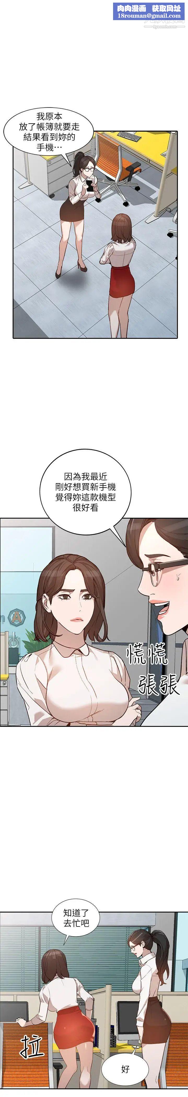 人妻姊姊第26話-找上賢珠的男人