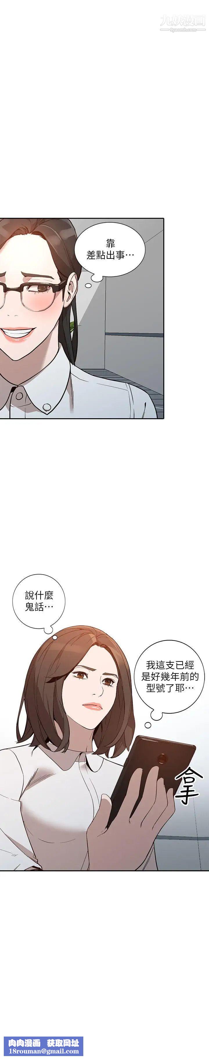 人妻姊姊第26话-找上贤珠的男人