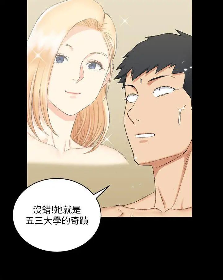 迎新小套房第55话-醉倒的赵信爱