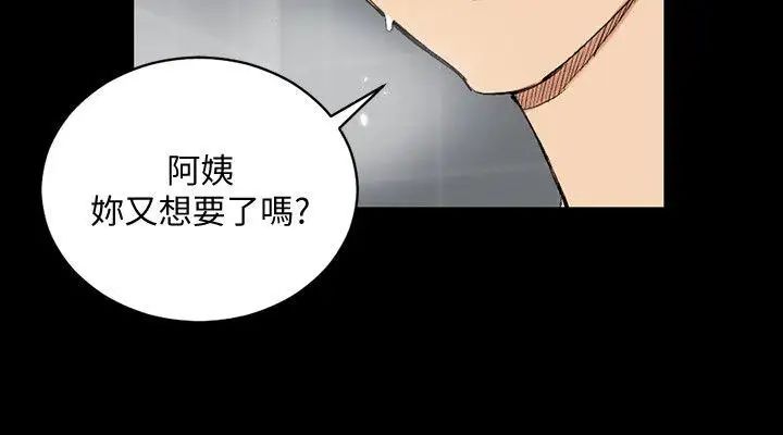 迎新小套房第55话-醉倒的赵信爱