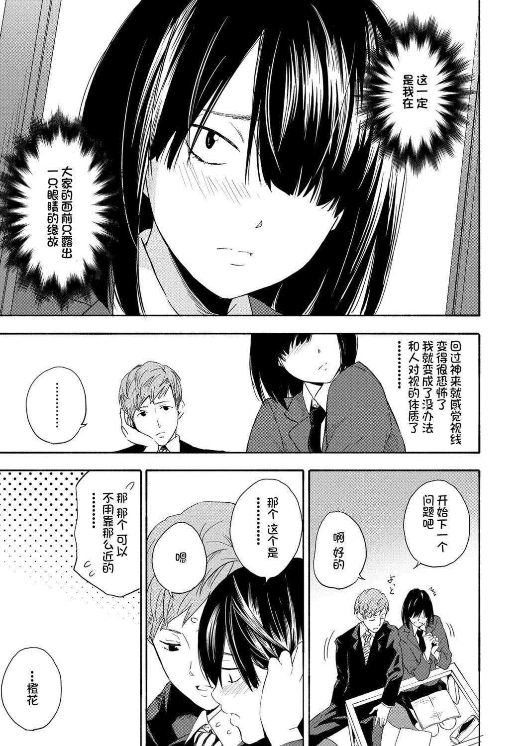[きいろいたまご]思春期のエロス-思春期的色欲[DL版][中国翻訳][きいろいたまご]思春期のエロス-思春期的色欲[DL版][中国翻訳]
