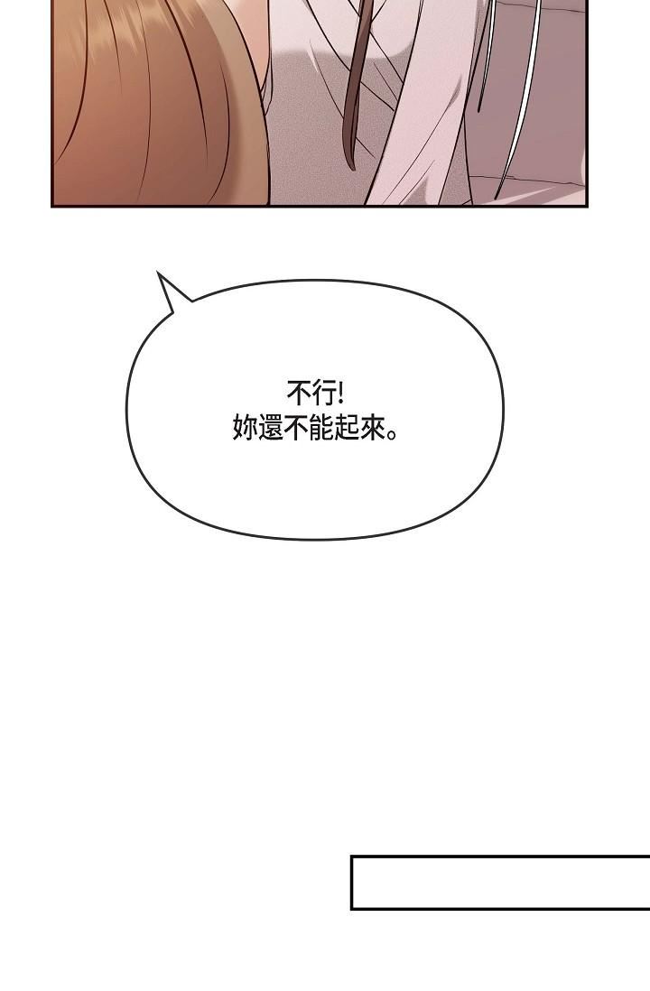 可疑的代表第20话-我想送妳一个吻