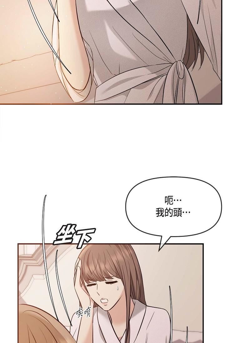 可疑的代表第20话-我想送妳一个吻