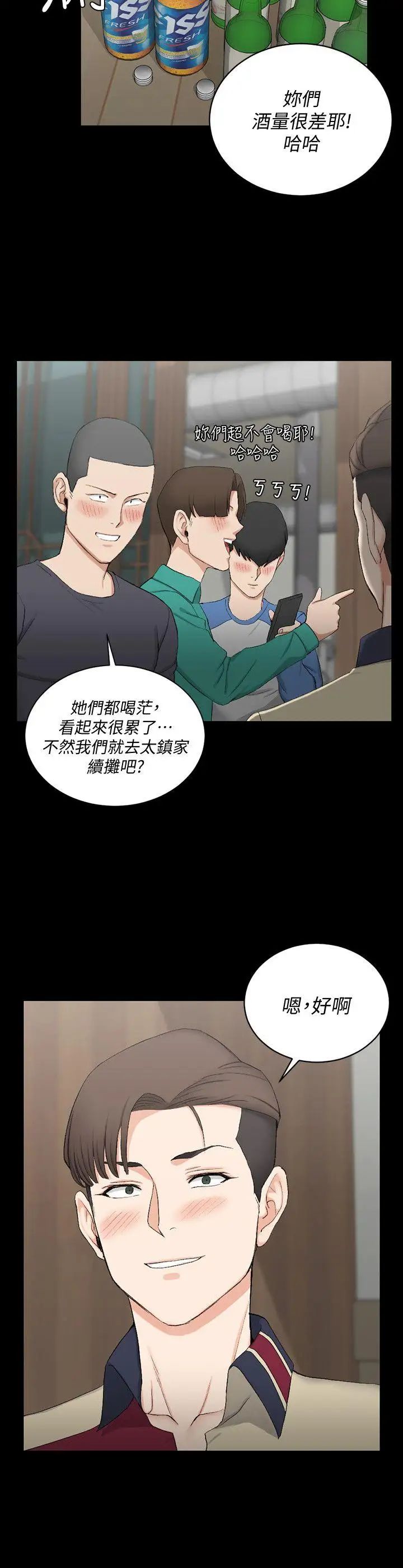 迎新小套房第55话-醉倒的赵信爱