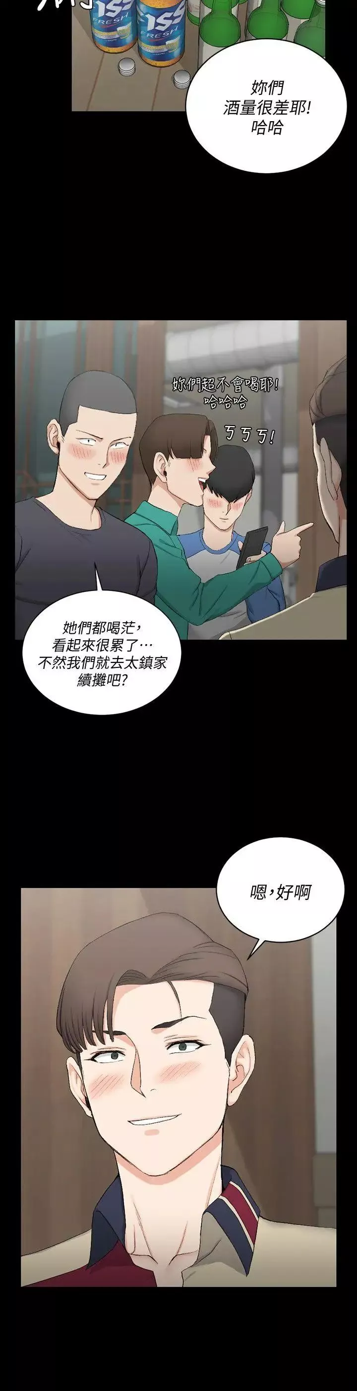 迎新小套房第55話-醉倒的趙信愛
