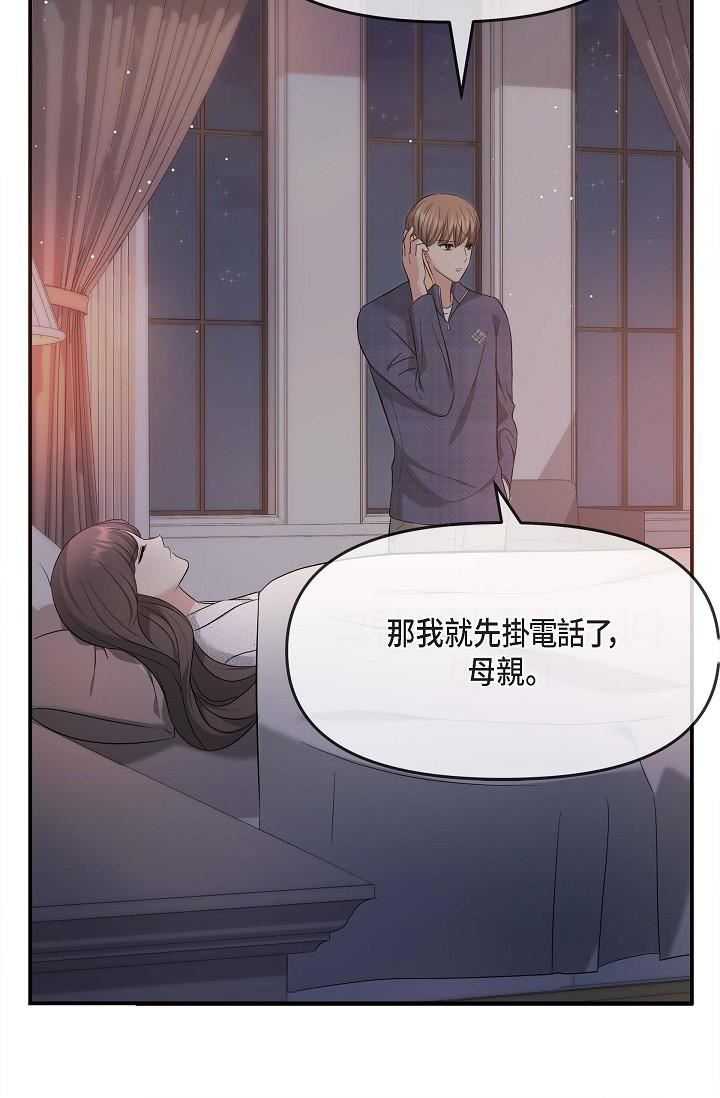 可疑的代表第20话-我想送妳一个吻