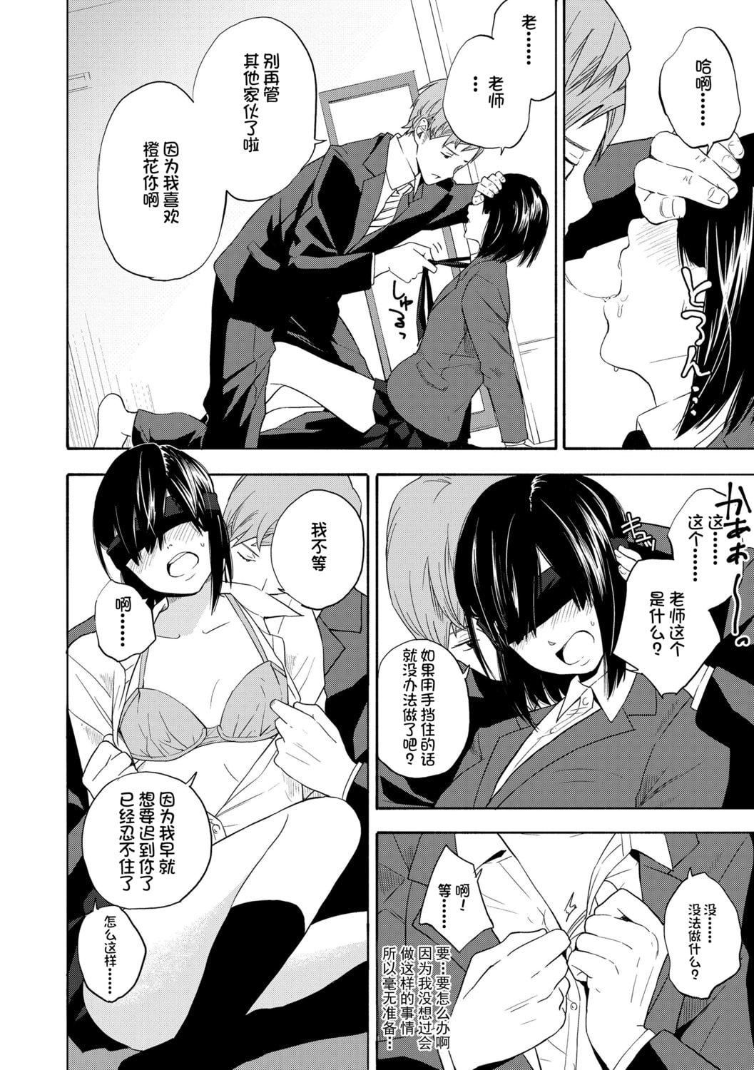 [きいろいたまご]思春期のエロス-思春期的色欲[DL版][中国翻訳][きいろいたまご]思春期のエロス-思春期的色欲[DL版][中国翻訳]