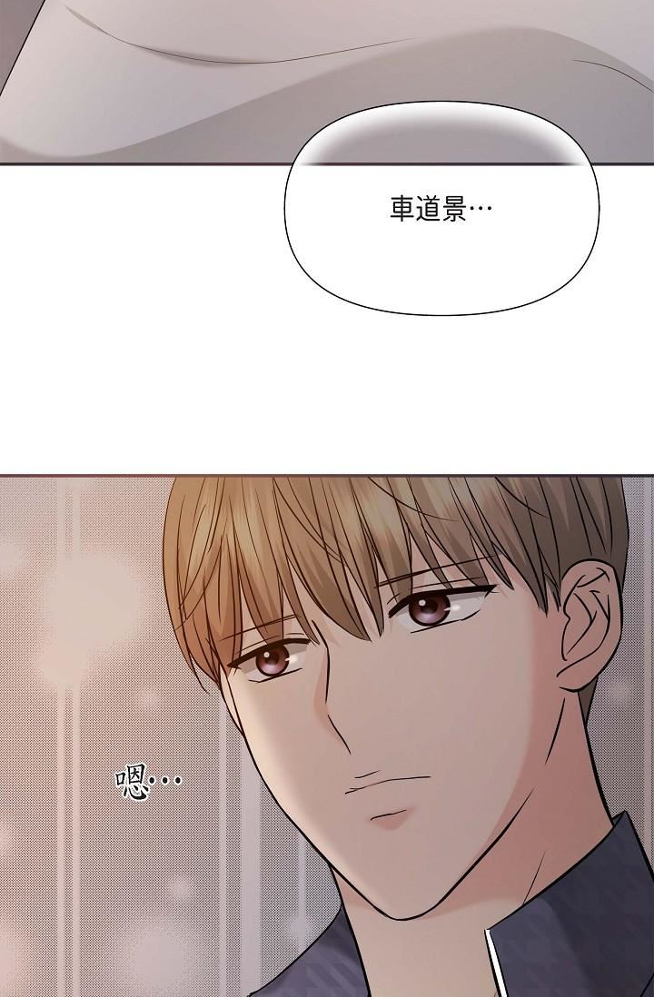 可疑的代表第20话-我想送妳一个吻