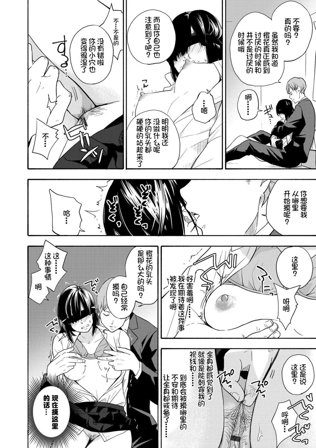 [きいろいたまご]思春期のエロス-思春期的色欲[DL版][中国翻訳][きいろいたまご]思春期のエロス-思春期的色欲[DL版][中国翻訳]