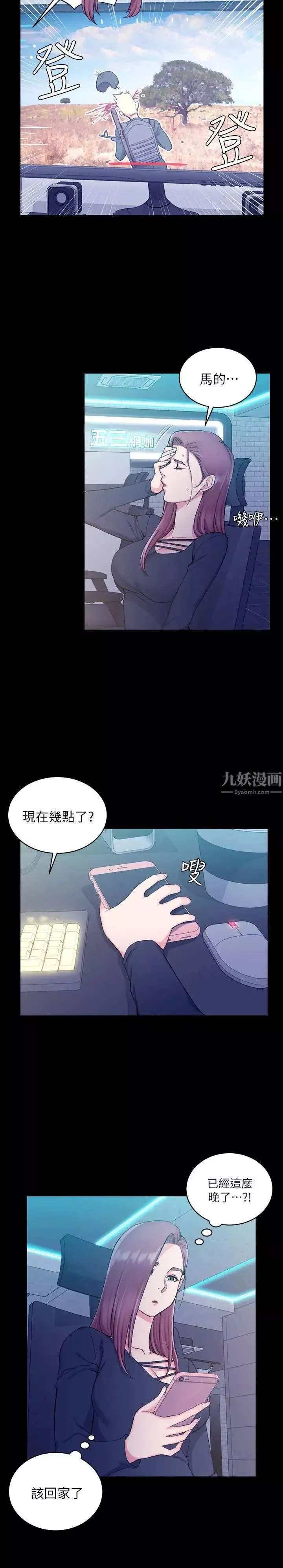 迎新小套房第56話-危險的續攤