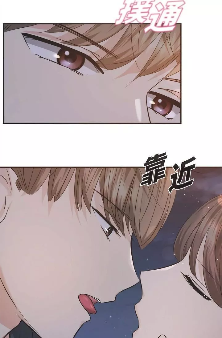 可疑的代表第20話-我想送妳一個吻