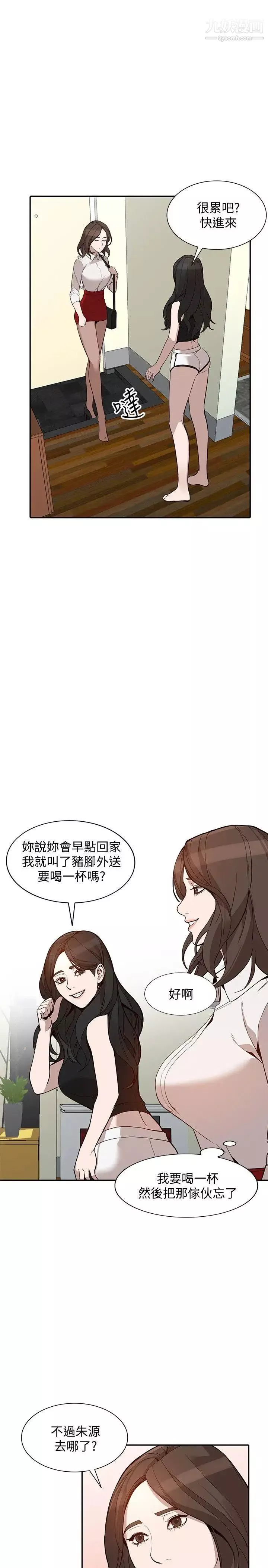 人妻姊姊第27話-男友的背叛
