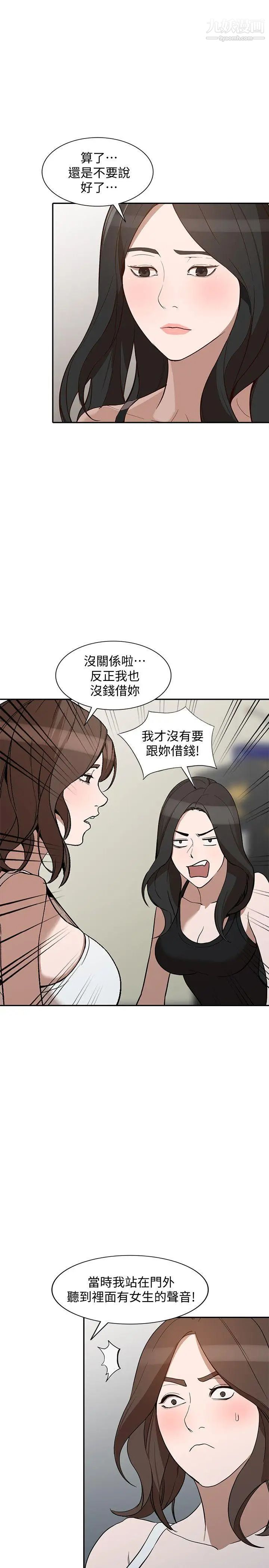 人妻姊姊第27话-男友的背叛