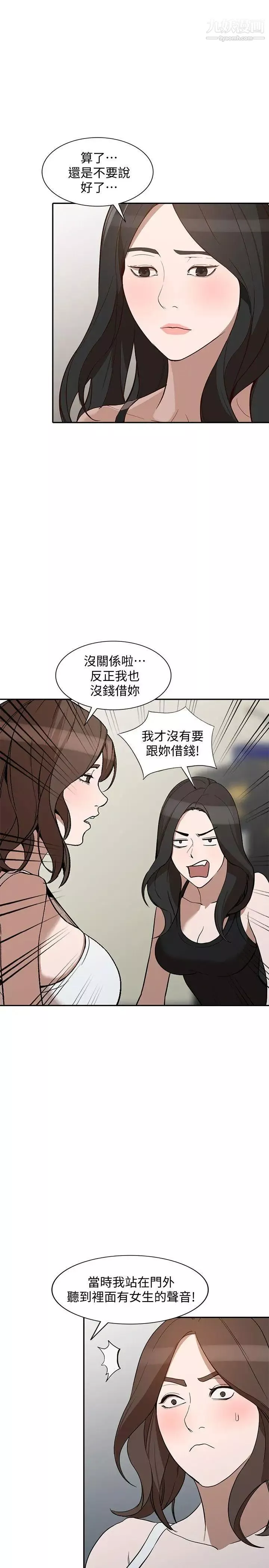 人妻姊姊第27話-男友的背叛