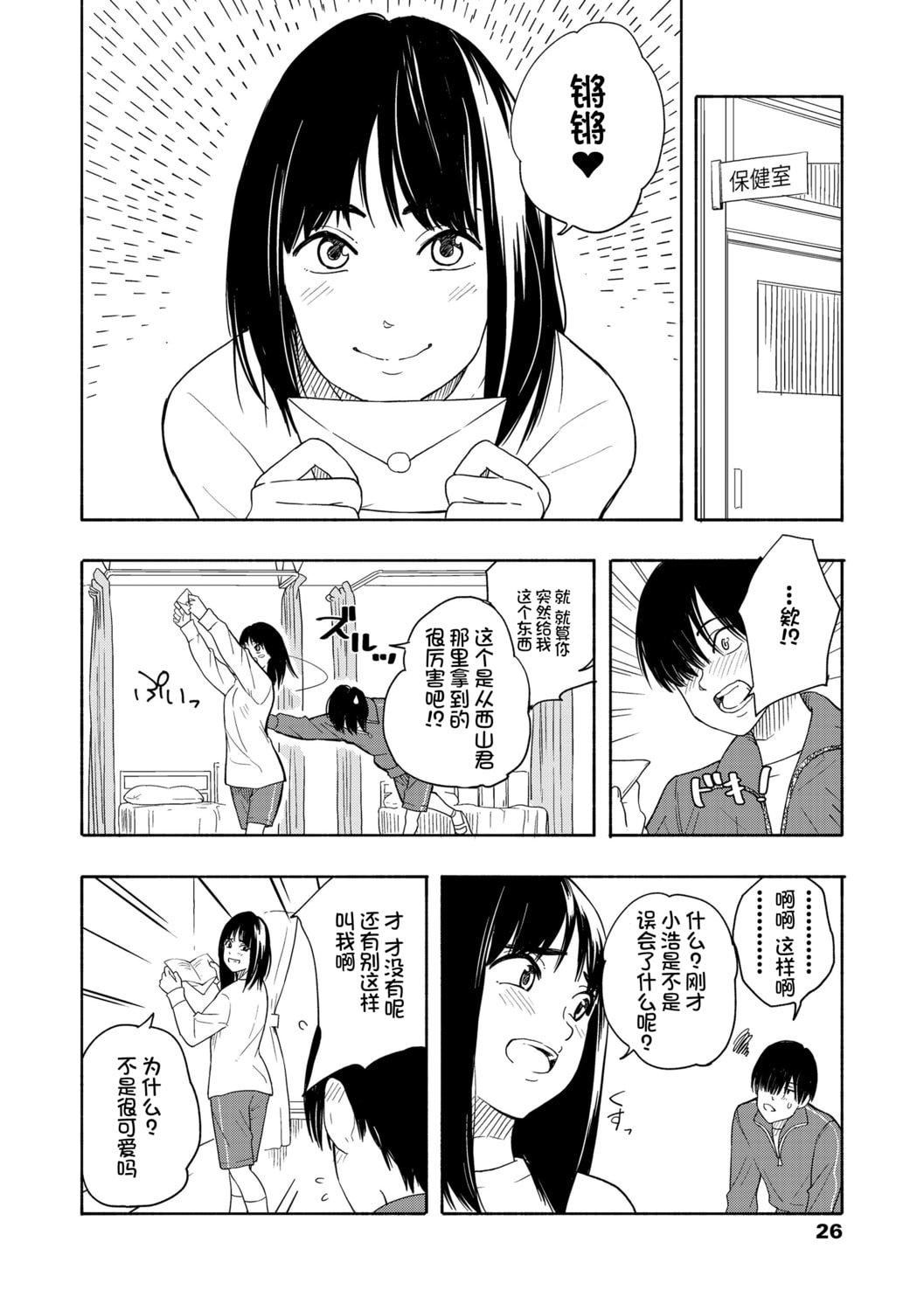 [きいろいたまご]思春期のエロス-思春期的色欲[DL版][中国翻訳][きいろいたまご]思春期のエロス-思春期的色欲[DL版][中国翻訳]