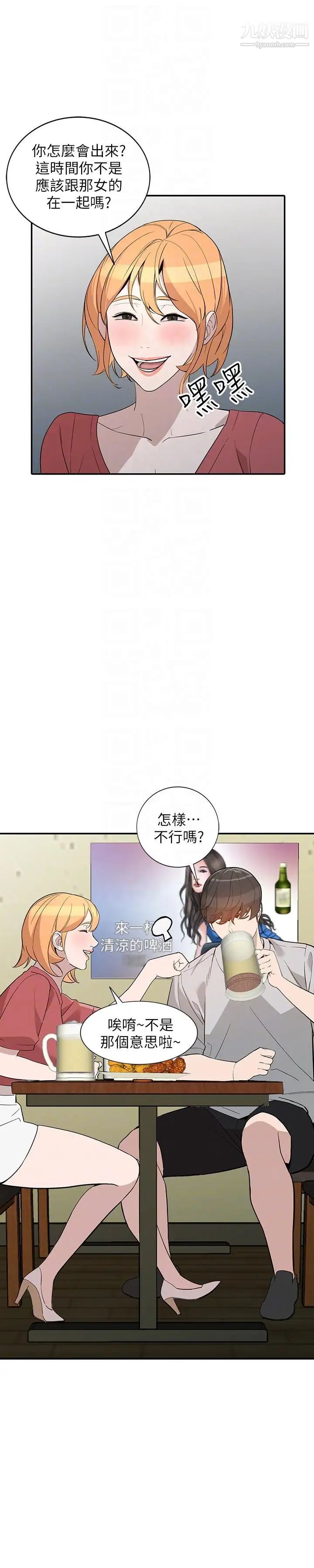 人妻姊姊第27話-男友的背叛