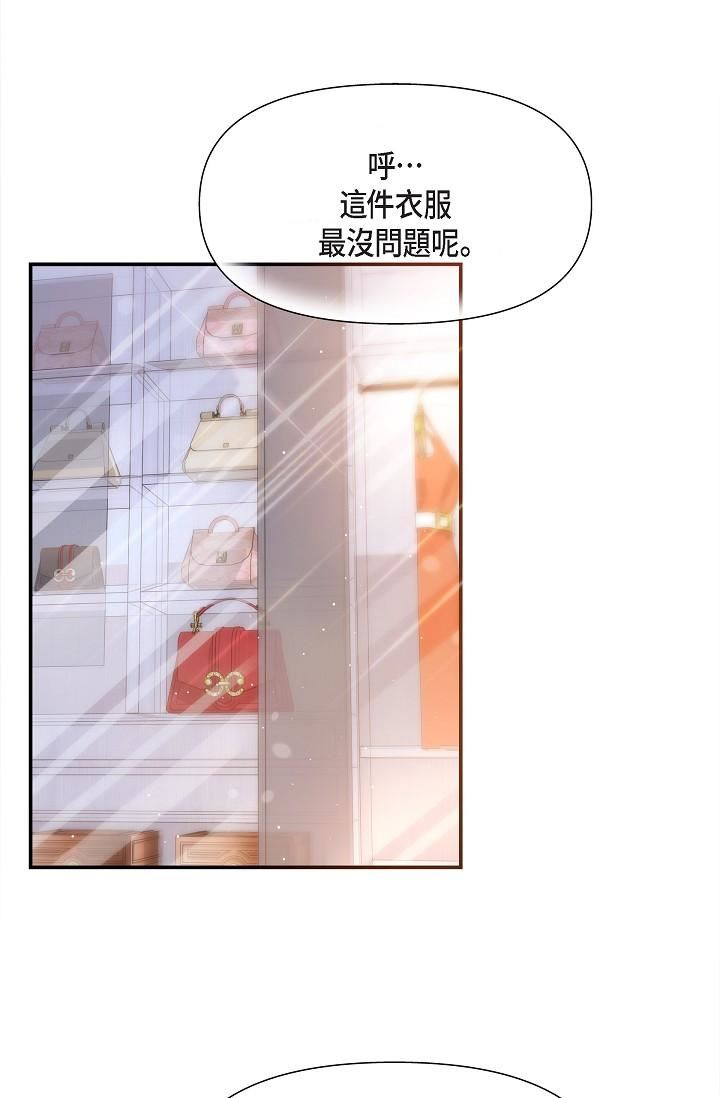可疑的代表第21话-你们在做什么?!