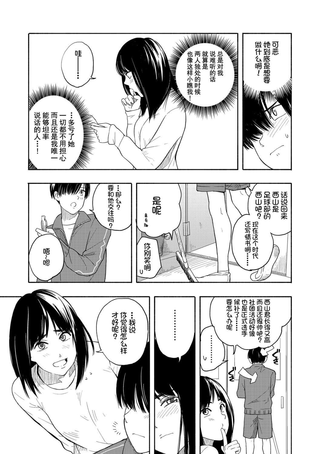 [きいろいたまご]思春期のエロス-思春期的色欲[DL版][中国翻訳][きいろいたまご]思春期のエロス-思春期的色欲[DL版][中国翻訳]
