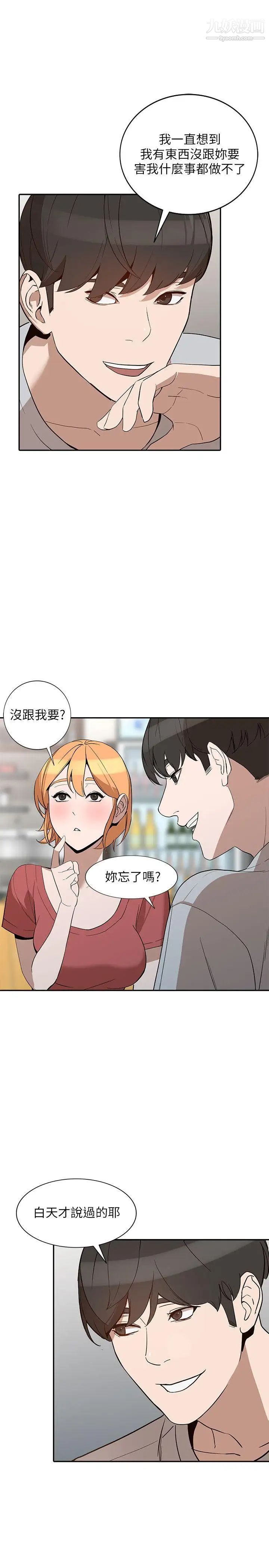 人妻姊姊第27话-男友的背叛