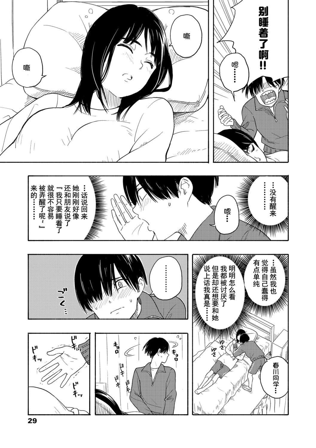 [きいろいたまご]思春期のエロス-思春期的色欲[DL版][中国翻訳][きいろいたまご]思春期のエロス-思春期的色欲[DL版][中国翻訳]