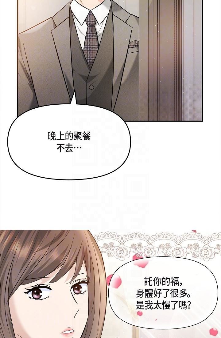 可疑的代表第21话-你们在做什么?!