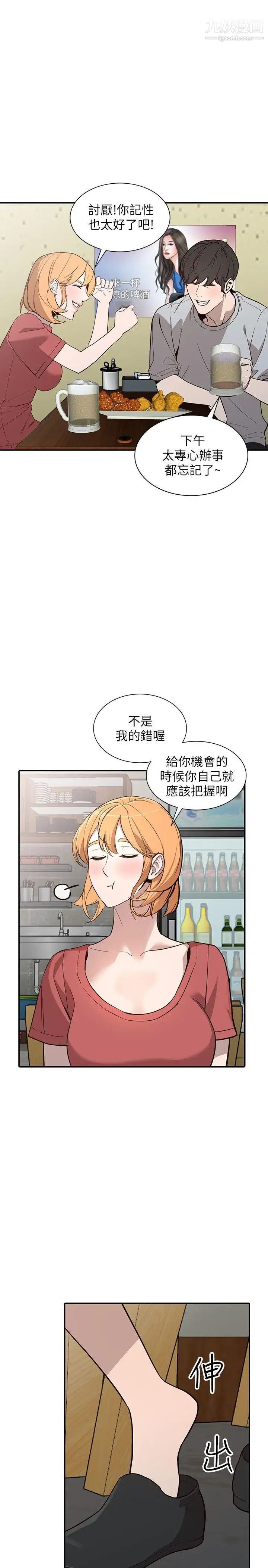 人妻姊姊第27话-男友的背叛