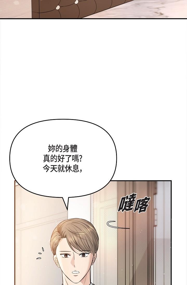 可疑的代表第21话-你们在做什么?!