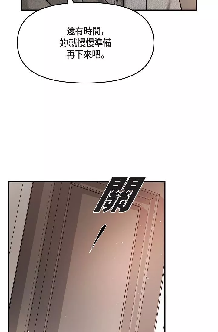 可疑的代表第21話-你們在做什麼?!