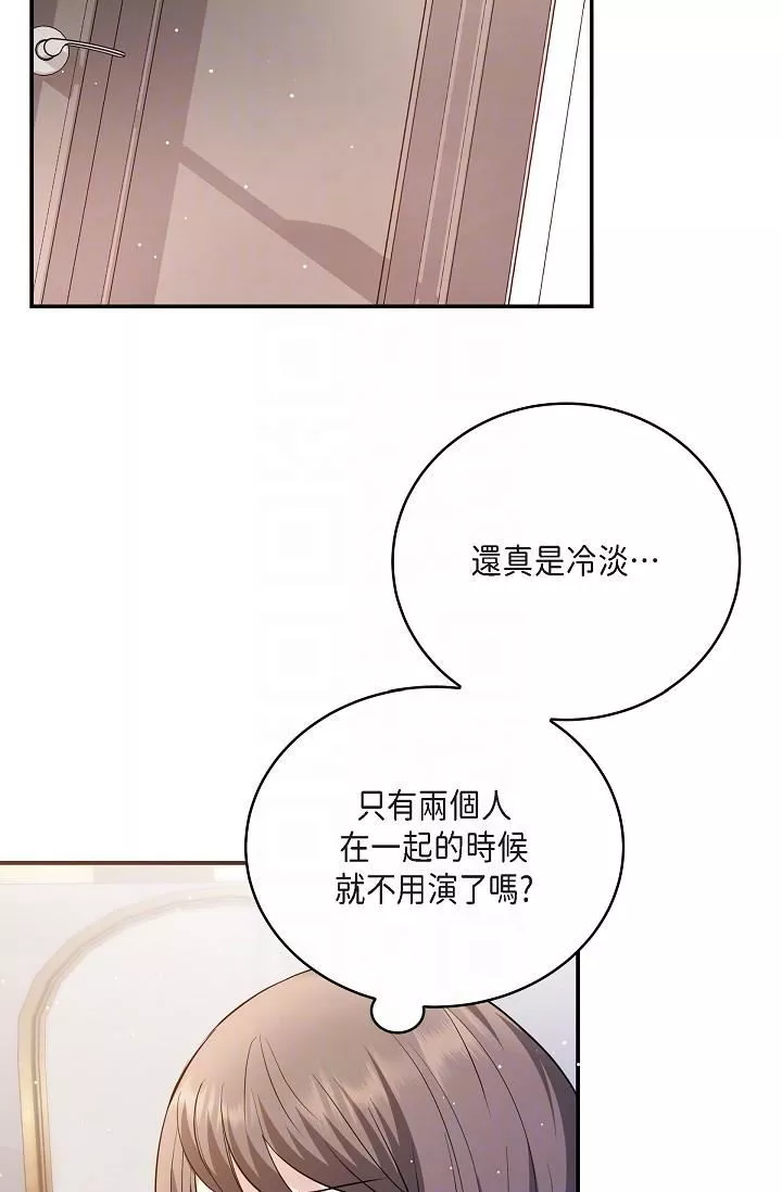 可疑的代表第21話-你們在做什麼?!