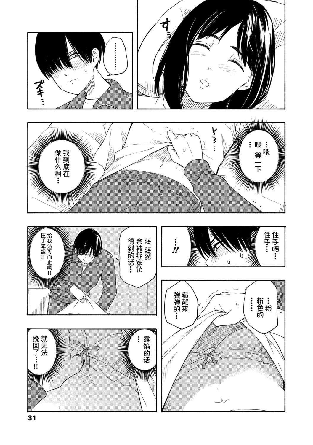 [きいろいたまご]思春期のエロス-思春期的色欲[DL版][中國翻訳][きいろいたまご]思春期のエロス-思春期的色欲[DL版][中國翻訳]