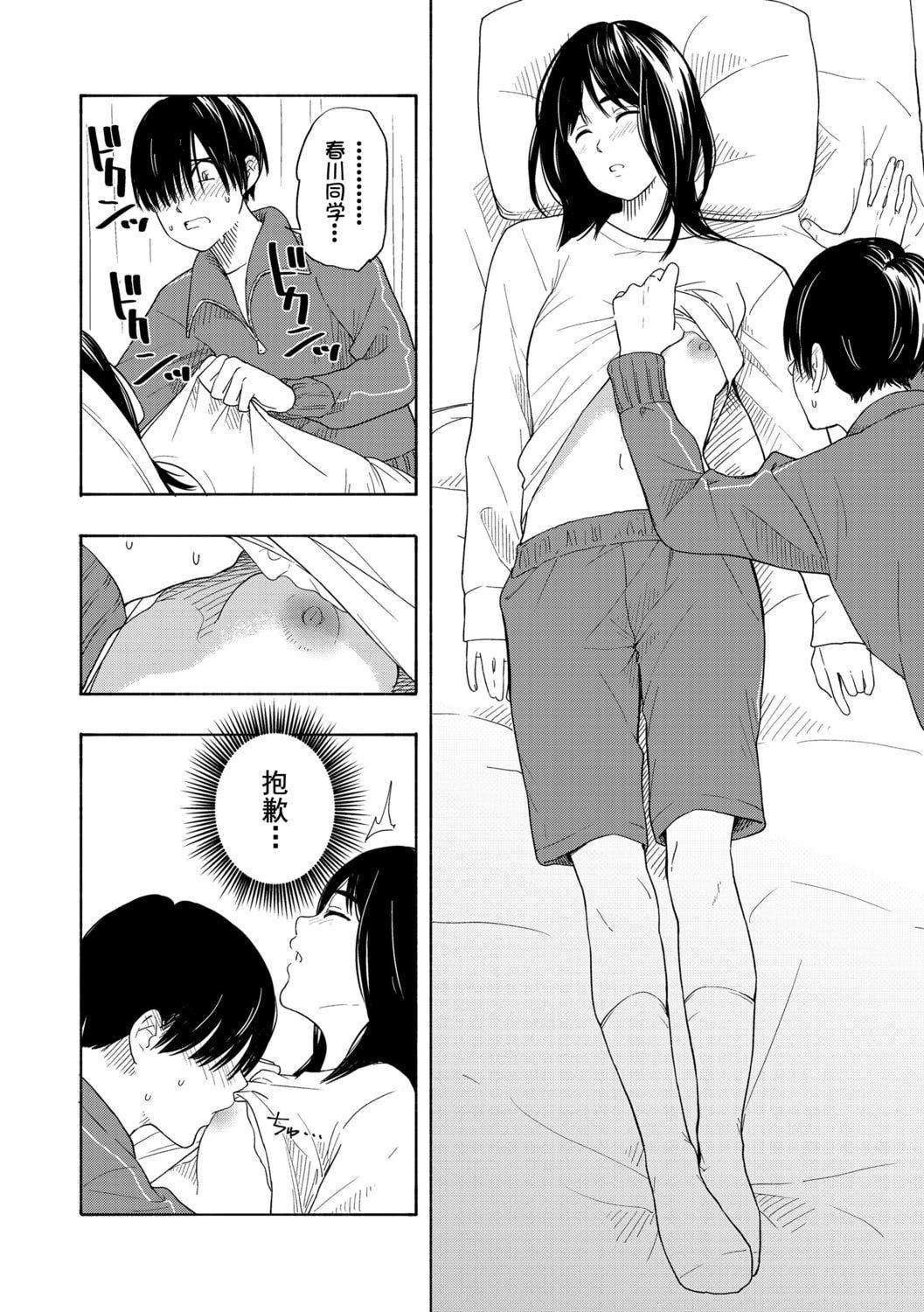 [きいろいたまご]思春期のエロス-思春期的色欲[DL版][中国翻訳][きいろいたまご]思春期のエロス-思春期的色欲[DL版][中国翻訳]