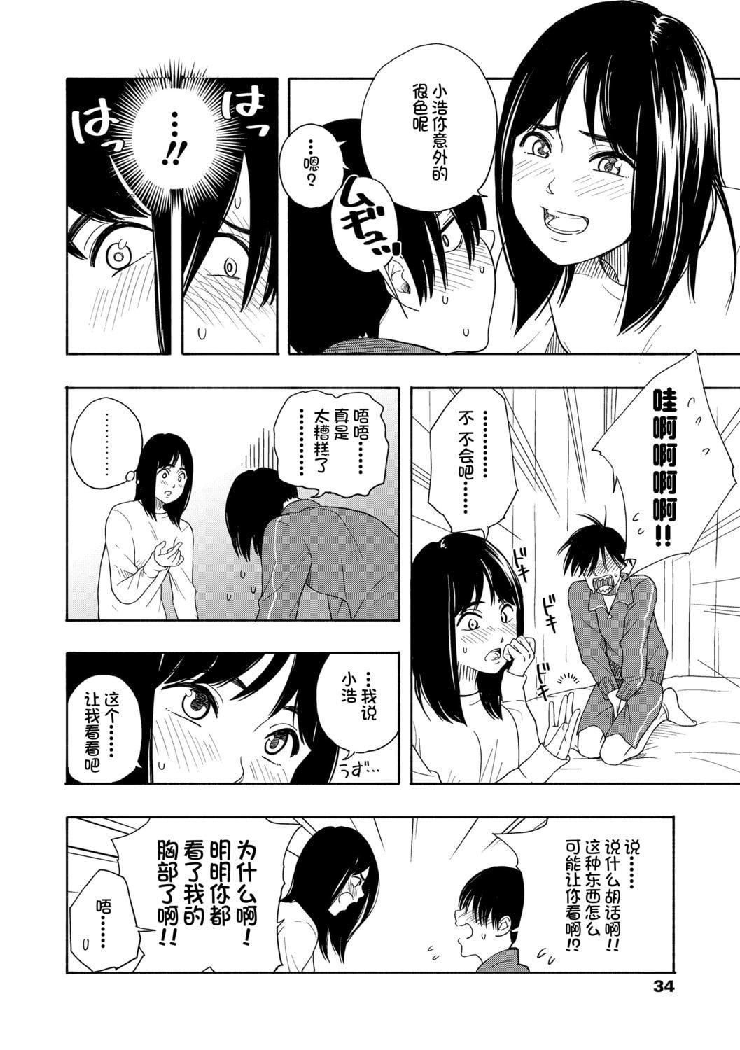 [きいろいたまご]思春期のエロス-思春期的色欲[DL版][中国翻訳][きいろいたまご]思春期のエロス-思春期的色欲[DL版][中国翻訳]