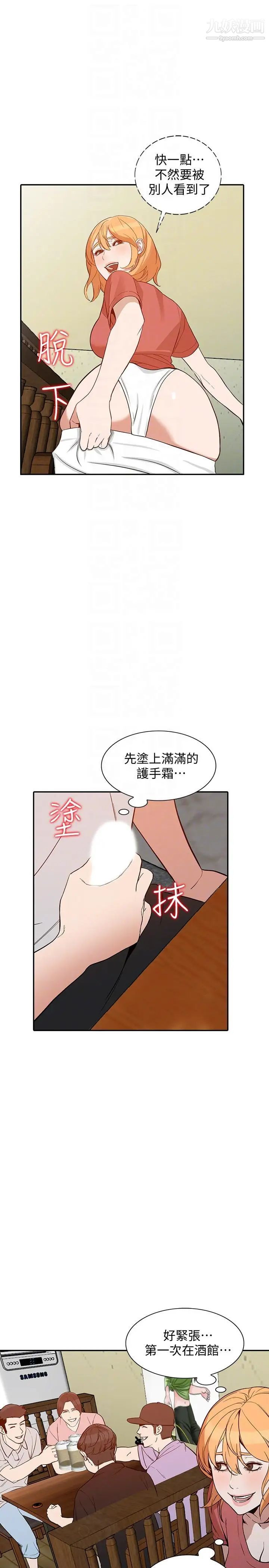 人妻姊姊第27话-男友的背叛