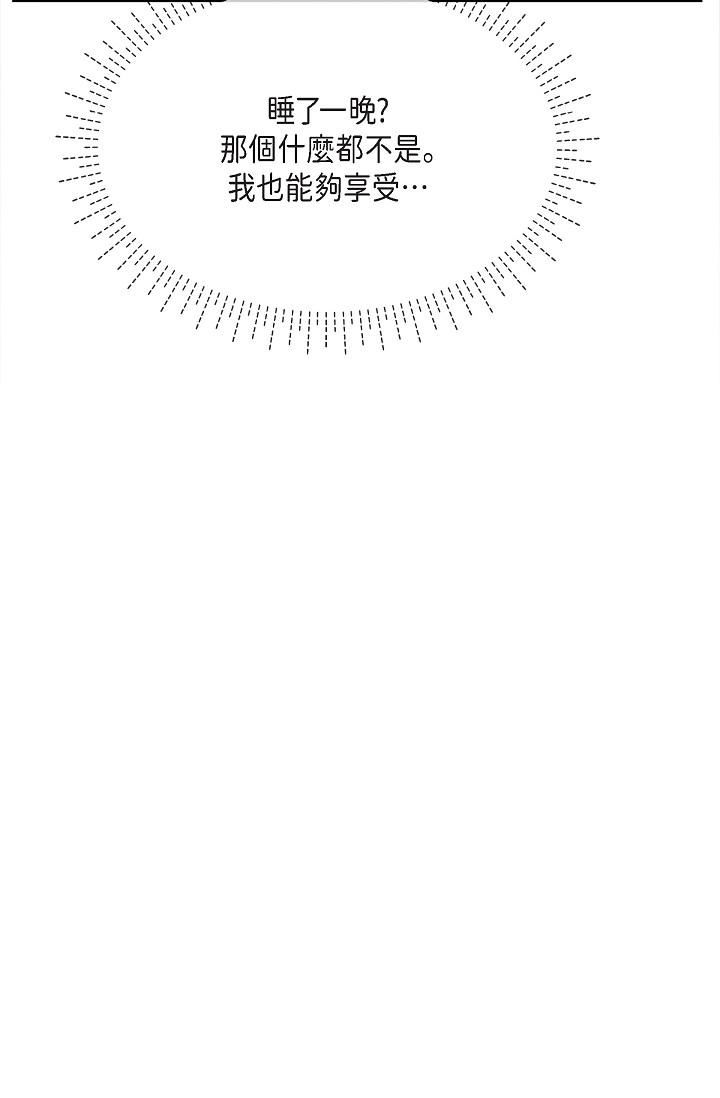 可疑的代表第21话-你们在做什么?!