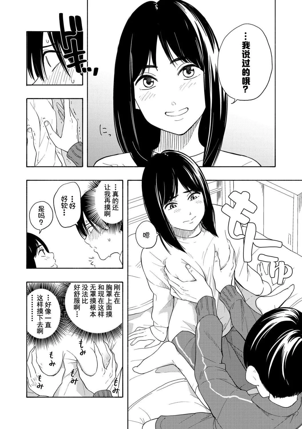 [きいろいたまご]思春期のエロス-思春期的色欲[DL版][中國翻訳][きいろいたまご]思春期のエロス-思春期的色欲[DL版][中國翻訳]