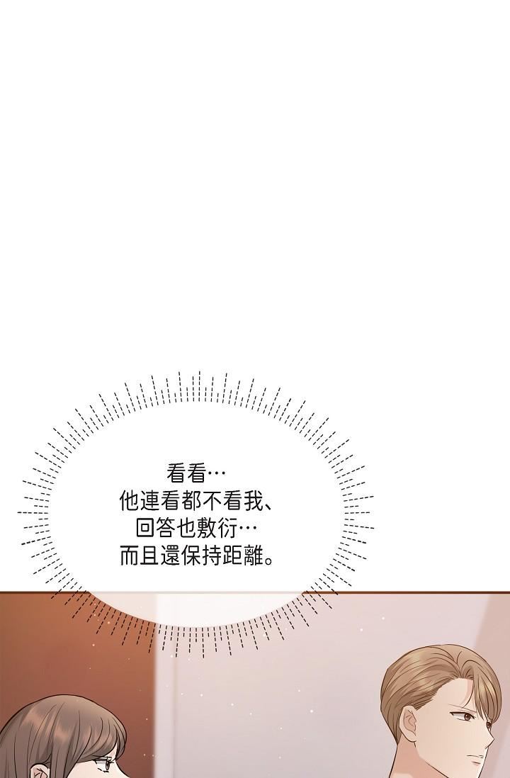 可疑的代表第21话-你们在做什么?!