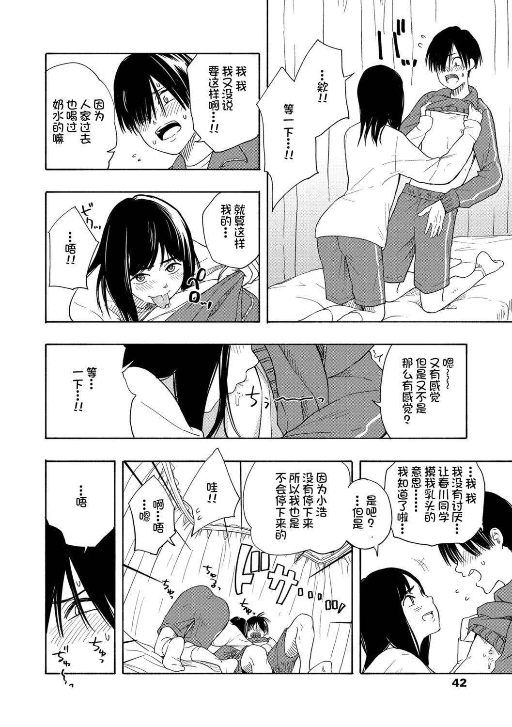 [きいろいたまご]思春期のエロス-思春期的色欲[DL版][中国翻訳][きいろいたまご]思春期のエロス-思春期的色欲[DL版][中国翻訳]