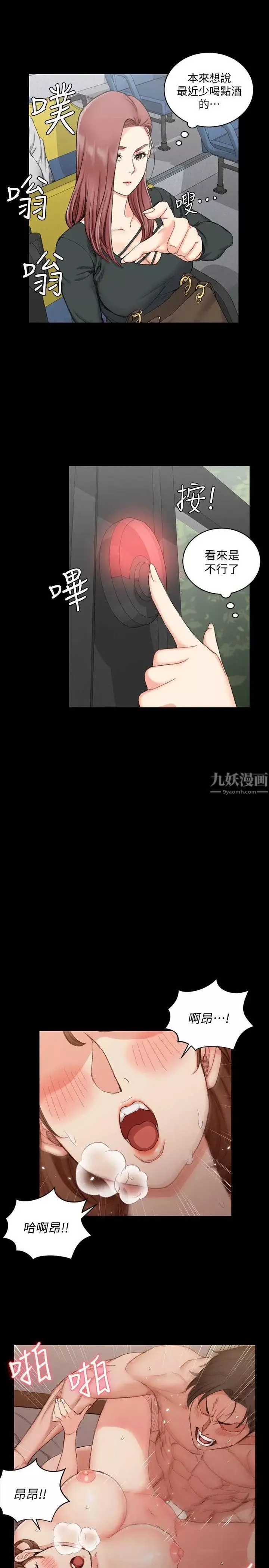 迎新小套房第57話-禽獸們的小套房