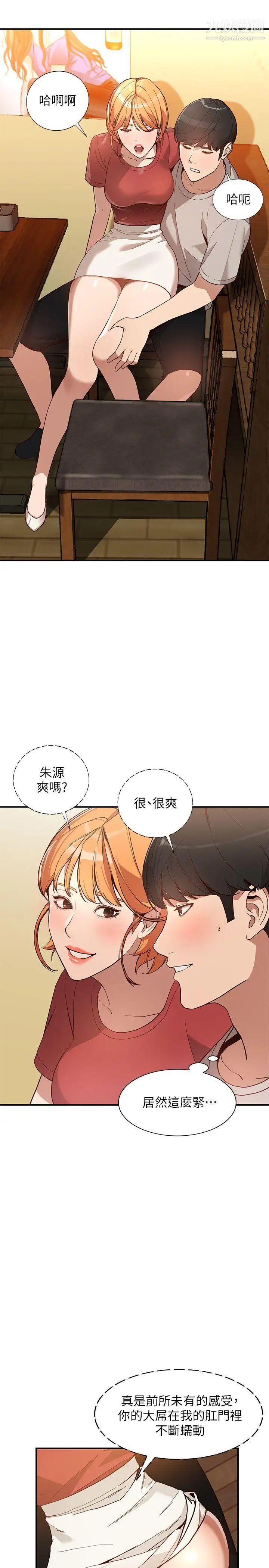 人妻姊姊第28话-偷偷来才刺激
