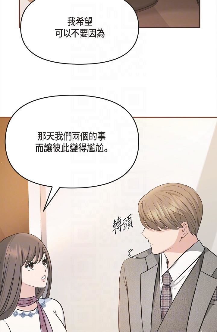 可疑的代表第21话-你们在做什么?!