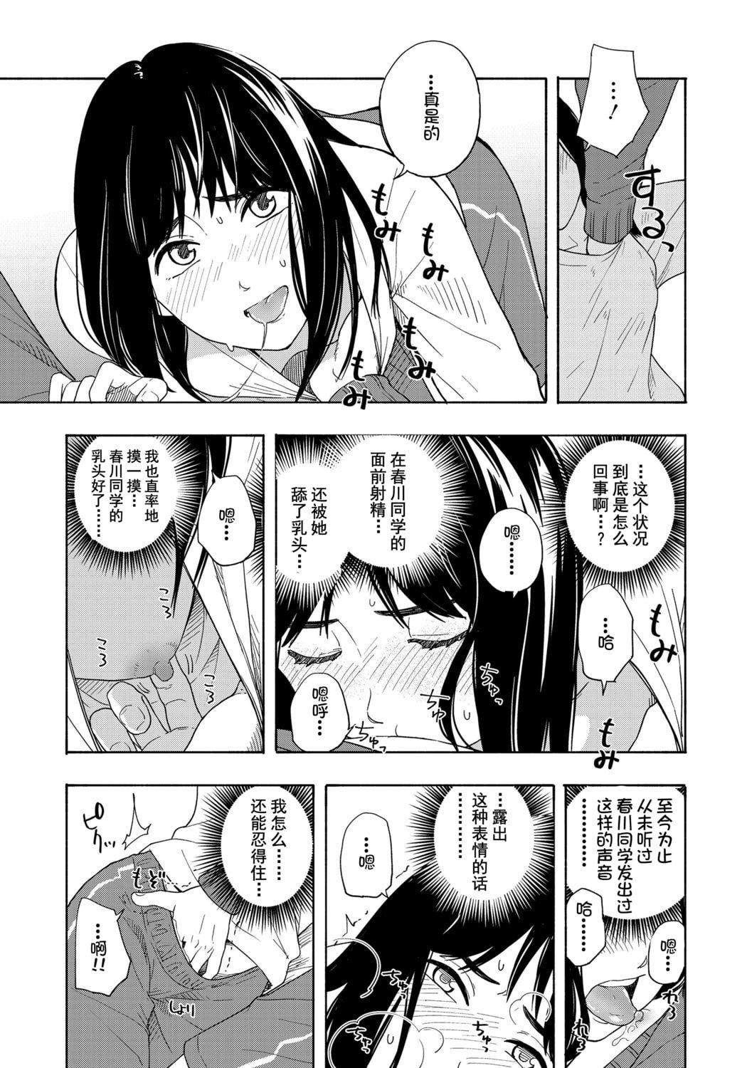 [きいろいたまご]思春期のエロス-思春期的色欲[DL版][中国翻訳][きいろいたまご]思春期のエロス-思春期的色欲[DL版][中国翻訳]
