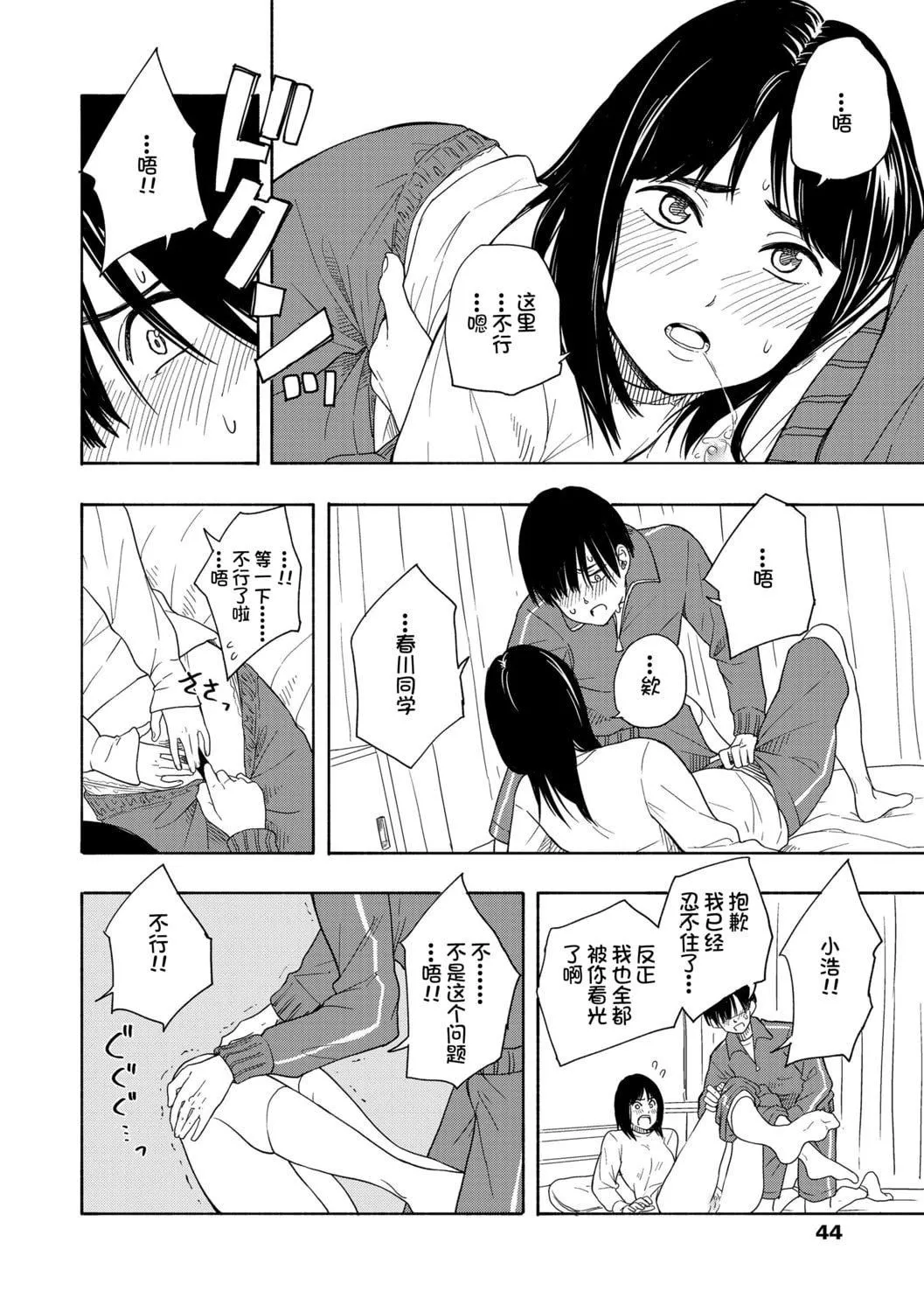 [きいろいたまご]思春期のエロス-思春期的色欲[DL版][中國翻訳][きいろいたまご]思春期のエロス-思春期的色欲[DL版][中國翻訳]