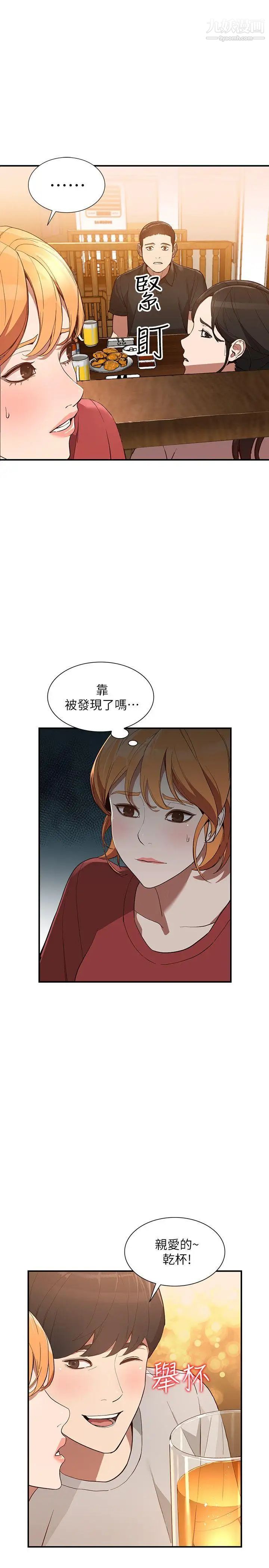 人妻姊姊第28话-偷偷来才刺激