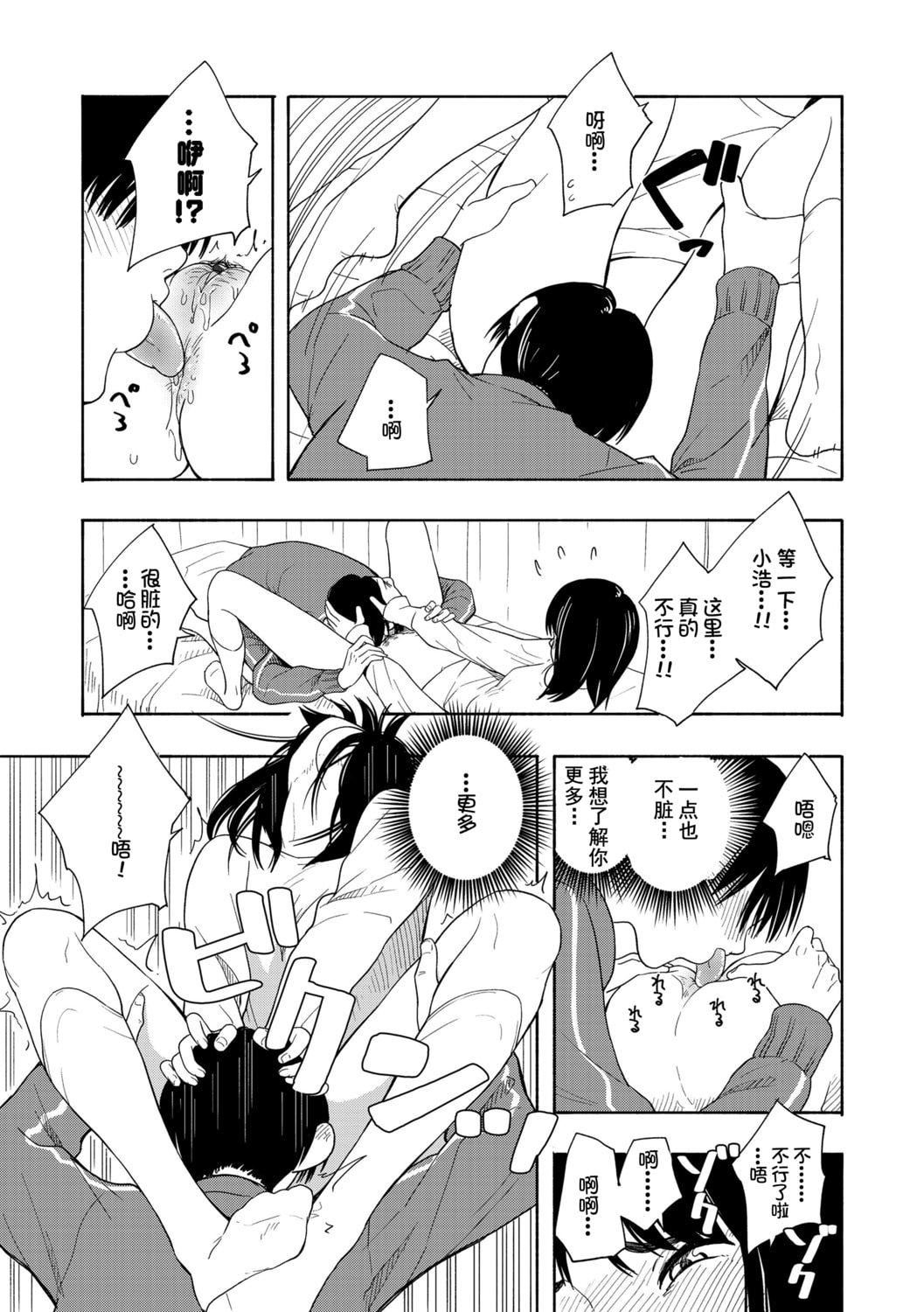 [きいろいたまご]思春期のエロス-思春期的色欲[DL版][中国翻訳][きいろいたまご]思春期のエロス-思春期的色欲[DL版][中国翻訳]