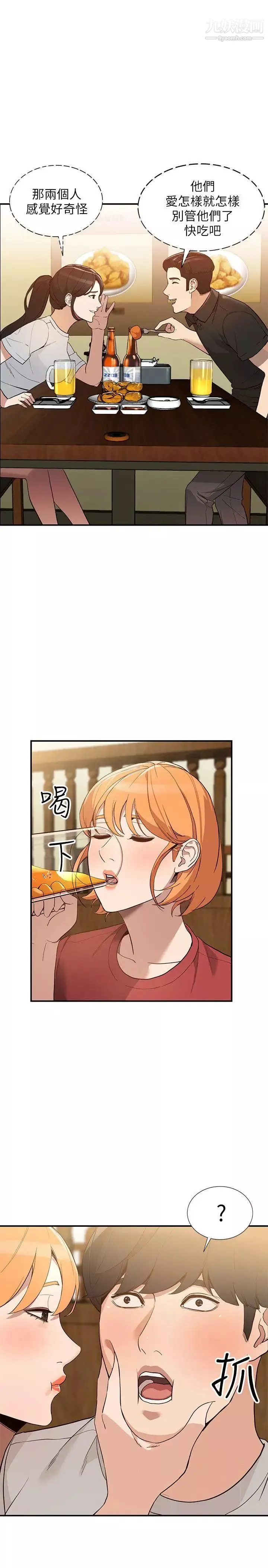 人妻姊姊第28話-偷偷來才刺激